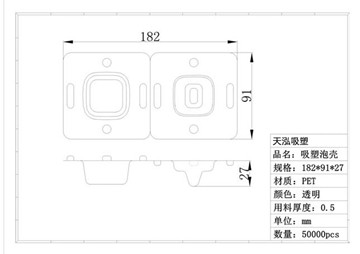 禮品吸塑包裝加工